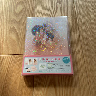 【最終値下げ】8年越しの花嫁　奇跡の実話　豪華版（初回限定生産） Blu-ray(日本映画)