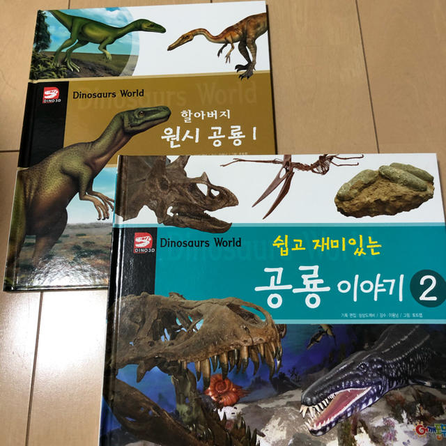 韓国語絵本　恐竜　15冊