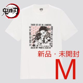 ユニクロ(UNIQLO)の鬼滅の刃　UT ユニクロ　Tシャツ　(禰豆子 炭治郎、Mサイズ)(Tシャツ/カットソー(半袖/袖なし))