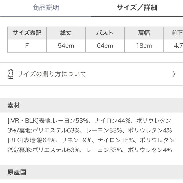 FRAY I.D(フレイアイディー)のFRAY I.D カップインニットタンク 黒 ブラック レディースのトップス(カットソー(半袖/袖なし))の商品写真