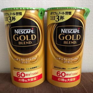 ネスレ(Nestle)のネスカフェゴールドブレンド(コーヒー)