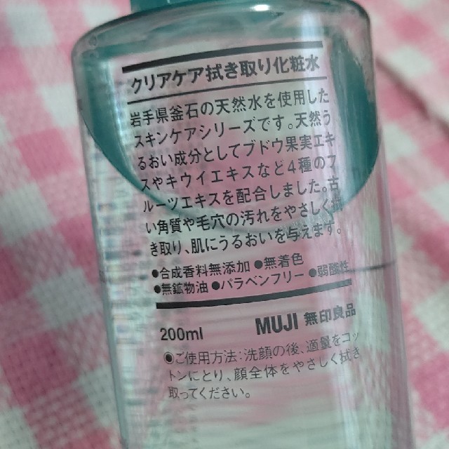 MUJI (無印良品)(ムジルシリョウヒン)の無印良品 化粧水 コスメ/美容のスキンケア/基礎化粧品(化粧水/ローション)の商品写真