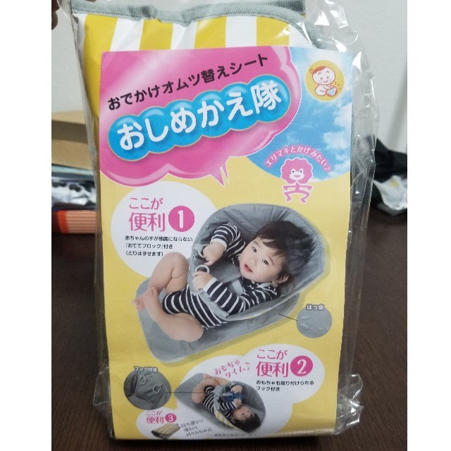 おしめかえ隊　新品 キッズ/ベビー/マタニティのおむつ/トイレ用品(おむつ替えマット)の商品写真