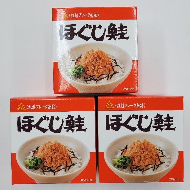 超特価！ほぐし鮭×3個セット！　大缶　さけふりかけ　サケふりかけ　鮭ふりかけ 食品/飲料/酒の加工食品(缶詰/瓶詰)の商品写真