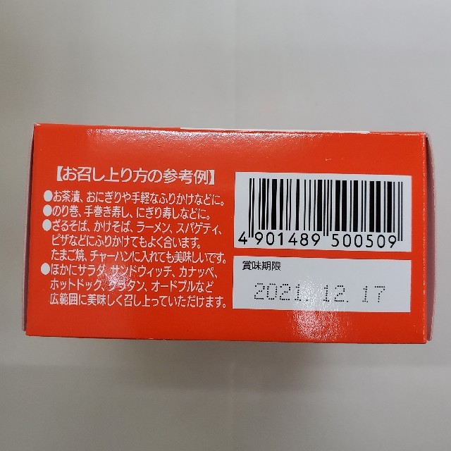 超特価！ほぐし鮭×3個セット！　大缶　さけふりかけ　サケふりかけ　鮭ふりかけ 食品/飲料/酒の加工食品(缶詰/瓶詰)の商品写真