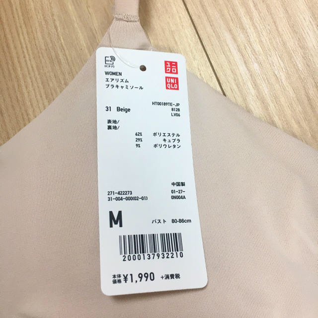 UNIQLO(ユニクロ)の【新品】ユニクロ エアリズム ブラキャミソール M ブラトップ レディースのトップス(キャミソール)の商品写真