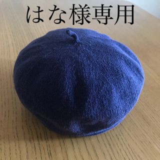 センスオブプレイスバイアーバンリサーチ(SENSE OF PLACE by URBAN RESEARCH)のはな様　専用　　ベレー帽　キッズ　　二枚セット(帽子)