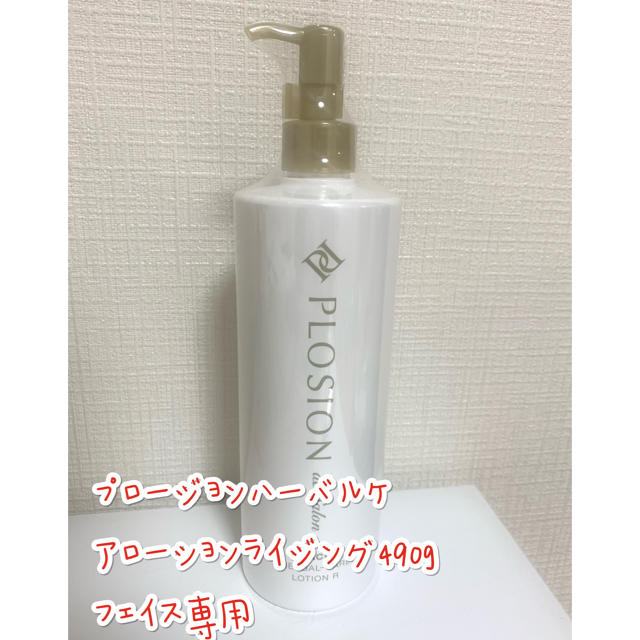 RLOSION ハーバルケアローション ライジング 490ml 2本セット