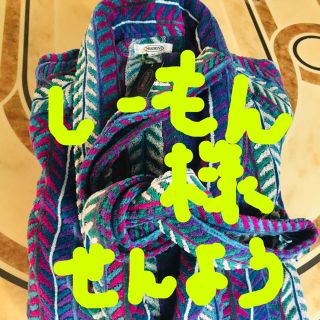 ミッソーニ(MISSONI)のバスローブ(その他)