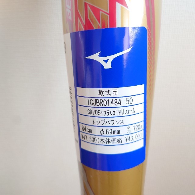 MIZUNO(ミズノ)の激レア ビヨンドマックス ギガキング02 トップバランス 84cm 限定品   スポーツ/アウトドアの野球(バット)の商品写真