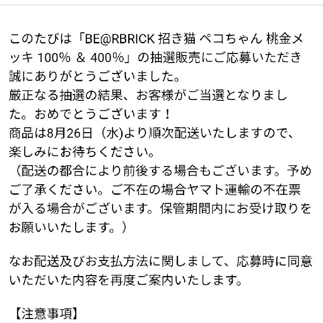 BE@RBRICK 招き猫 ペコちゃん 100%＆400%