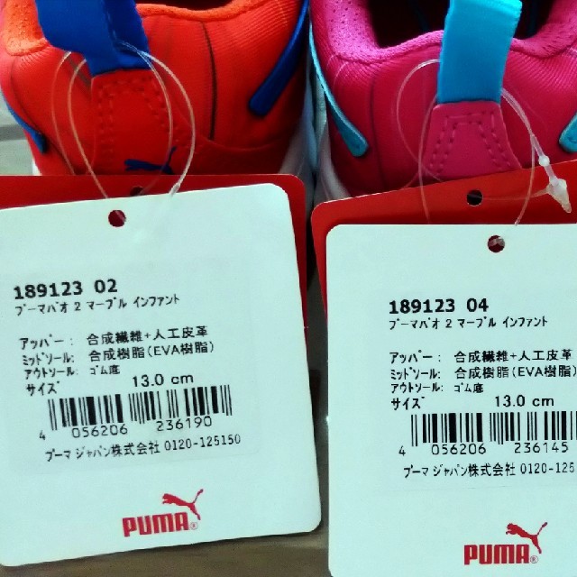 PUMA(プーマ)のプーマ 13センチ　２足セット　未使用 キッズ/ベビー/マタニティのベビー靴/シューズ(~14cm)(スニーカー)の商品写真