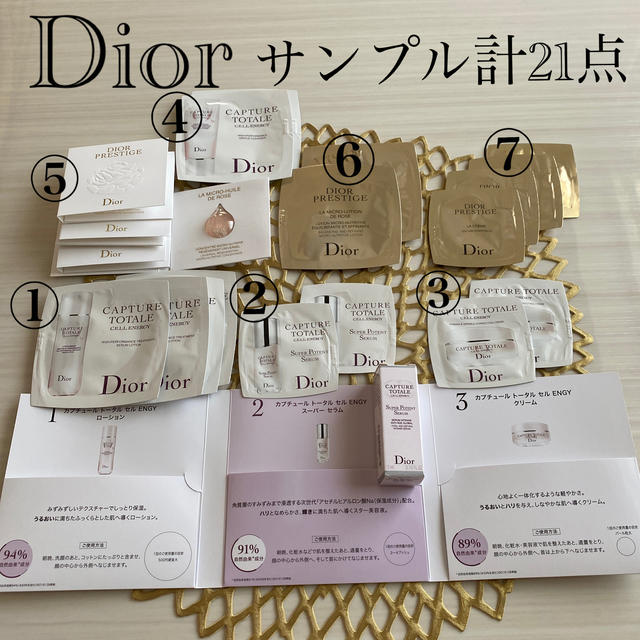 Dior(ディオール)の◆21点セット◆Dior サンプル コスメ/美容のキット/セット(サンプル/トライアルキット)の商品写真