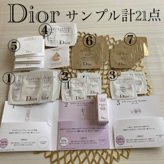 ディオール(Dior)の◆21点セット◆Dior サンプル(サンプル/トライアルキット)