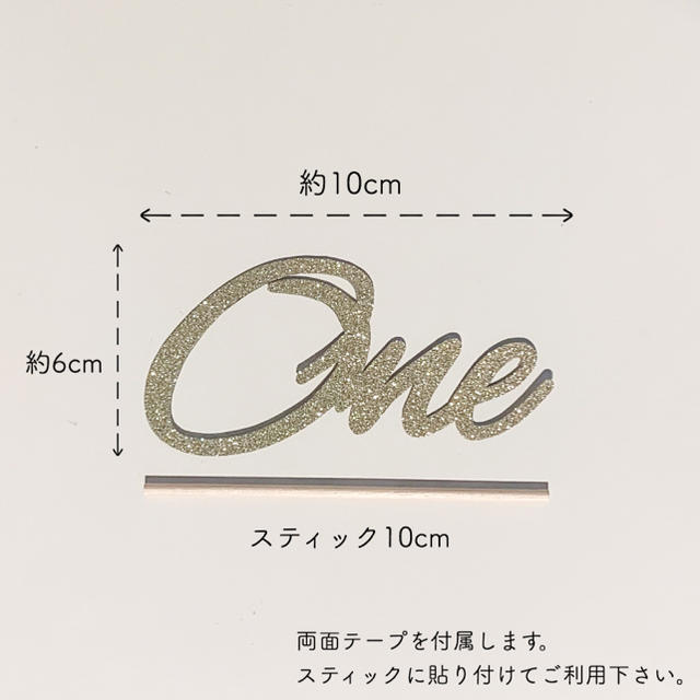 ケーキトッパー One キッズ/ベビー/マタニティのメモリアル/セレモニー用品(その他)の商品写真