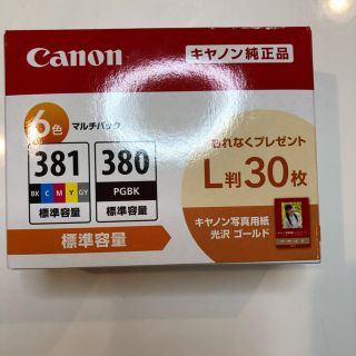 キャノン　純正インク　381 380 新品(オフィス用品一般)