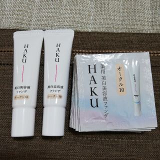 シセイドウ(SHISEIDO (資生堂))のHAKU 美白美容液ファンデ  サンプル(ファンデーション)