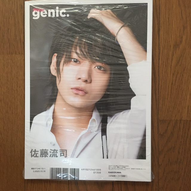 角川書店(カドカワショテン)のザテレビジョンgenic. VOL.1 2020年 10/1号 エンタメ/ホビーの雑誌(ニュース/総合)の商品写真