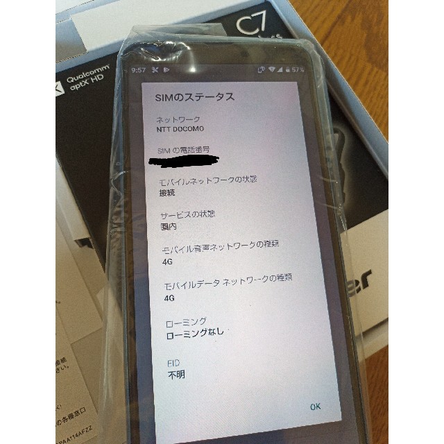 AQUOS sense3 Plus サウンド