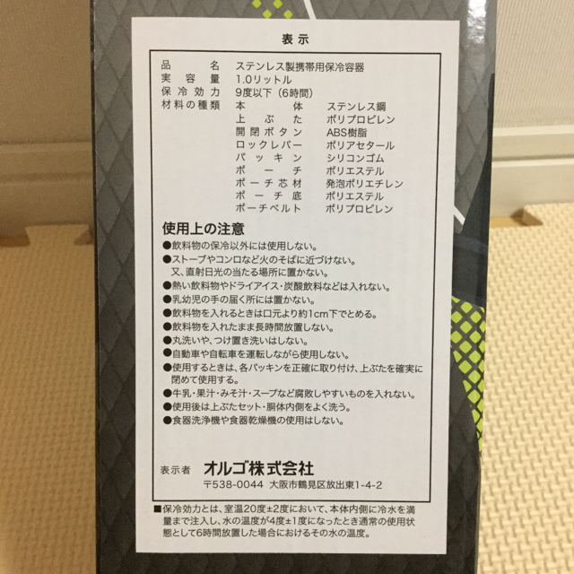 ★値下げ❗️ステンレス 水筒 直飲み ステンレスボトル 1リットル イエロー インテリア/住まい/日用品のキッチン/食器(弁当用品)の商品写真