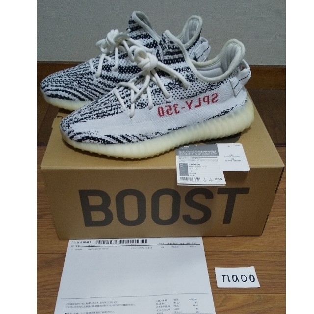 ADIDAS YEEZY BOOST 350 V2 ZEBRA イージーブースト - スニーカー