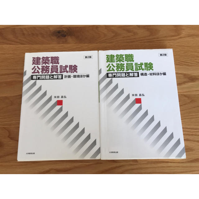 建築職　公務員試験　専門問題と解答 エンタメ/ホビーの本(資格/検定)の商品写真