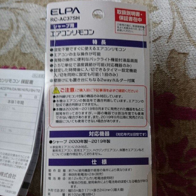 Elpa Elpa Sharp エアコンリモコン シャープ用 Rc Ac37shの通販 By ブルーローズ エルパならラクマ Elpa Elpa Sharp エアコンリモコン シャープ用 Rc Ac37shの通販 By ブルーローズ エルパならラクマ