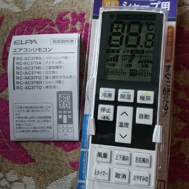 ELPA(エルパ)のELPA SHARP エアコンリモコン シャープ用 RC-AC37SH スマホ/家電/カメラの冷暖房/空調(エアコン)の商品写真