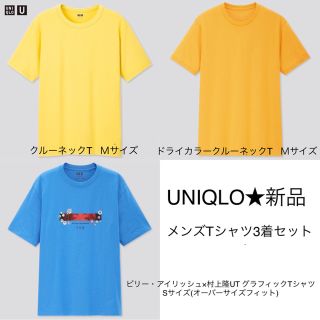 ユニクロ(UNIQLO)の新品☆UNIQLO メンズTシャツ3着セット(Tシャツ/カットソー(半袖/袖なし))