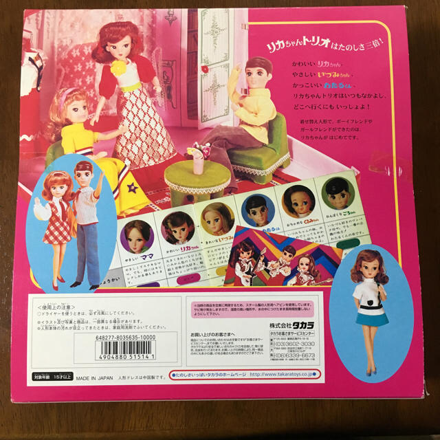 ようちゃん様専用♩リカちゃんトリオ♡復刻版の通販 by kei's shop|ラクマ