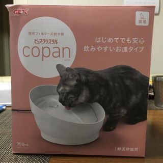 ピュアクリスタル　copan(猫)