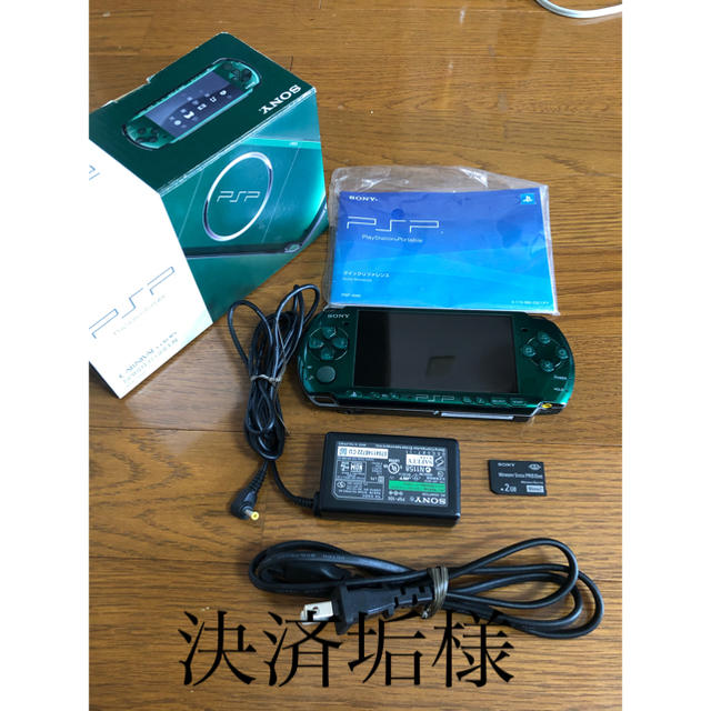 専用　　PSP3000 グリーン