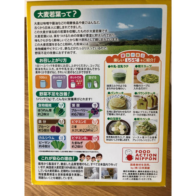 金の青汁 純国産大麦若葉100%粉末 138g(3g×46包)  食品/飲料/酒の健康食品(青汁/ケール加工食品)の商品写真