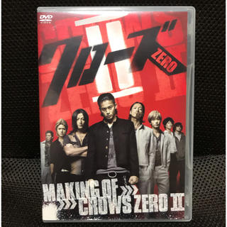 メイキング　オブ　クローズZEROII DVD  小栗旬　三浦春馬(日本映画)