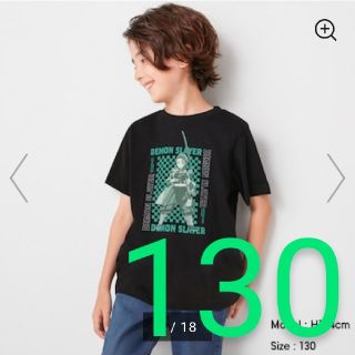 ジーユー(GU)の鬼滅の刃  GU  炭治郎  130(Tシャツ/カットソー)