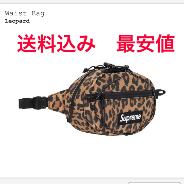 Supreme waist bag 20/aw Leopard