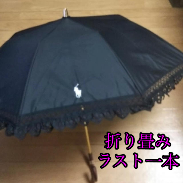 希少 2020 ラルフローレン日傘 折りたたみ お手軽価格で贈りやすい www