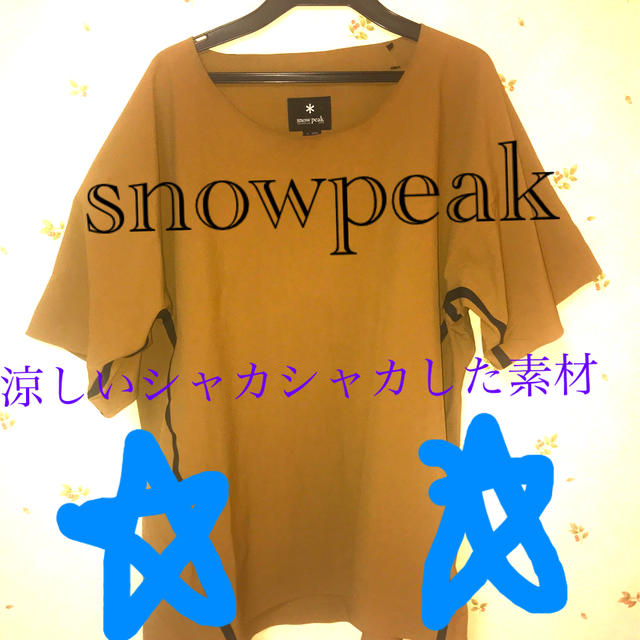 Snow Peak(スノーピーク)のsnowpeak 半袖　涼しいシャカシャカ生地 メンズのトップス(Tシャツ/カットソー(半袖/袖なし))の商品写真