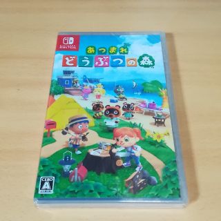 ニンテンドースイッチ(Nintendo Switch)の新品 あつまれどうぶつの森(家庭用ゲームソフト)