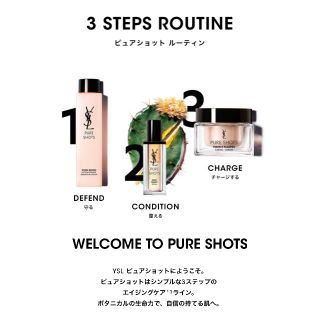 イヴサンローランボーテ(Yves Saint Laurent Beaute)のローション　ナイトセラム　クリーム3点(美容液)