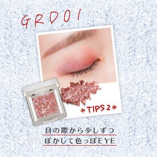 限定値下げ ミシャ アイシャドウ　GRD01