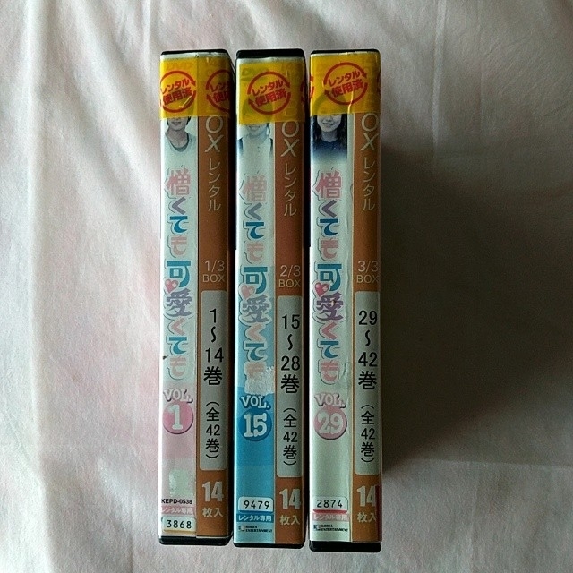 DVD「憎くても可愛くても〈全４２巻〉」レンタル落ち