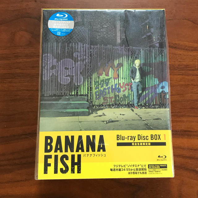 BANANA FISH Blu-ray Disc BOX 1〈完全生産限定版・…