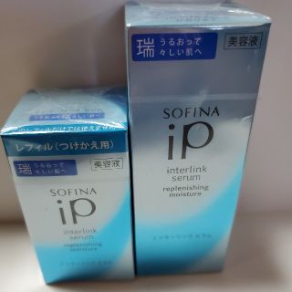 ソフィーナ(SOFINA)のソフィーナ　ip 2点セット(美容液)