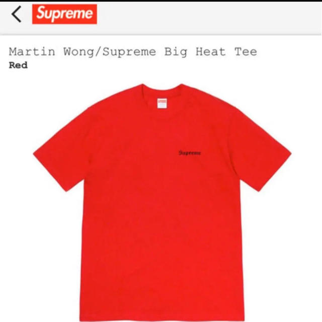 supremeMartin Wong/supreme Big Heat tee