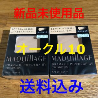 マキアージュ(MAQuillAGE)の資生堂　マキアージュ ドラマティックパウダリー　ＵＶ　オークル10（レフィル）(ファンデーション)