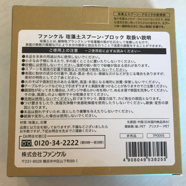 ブルーノBRUNO  珪藻土スプーン・ブロック　　 インテリア/住まい/日用品のキッチン/食器(テーブル用品)の商品写真