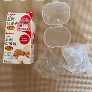 ピジョン(Pigeon)の新品　ピジョン　乳頭保護器(哺乳ビン用乳首)