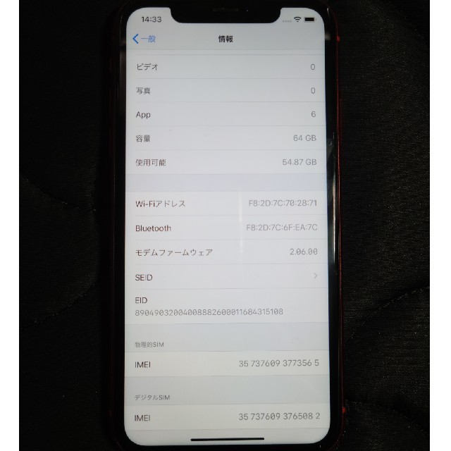 Iphone XR 64GB Docomo レッド