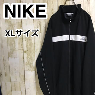 ナイキ(NIKE)のナイキ ジャージ XL 黒 白 ワンポイントロゴ バックロゴ  刺繍ロゴ(ジャージ)